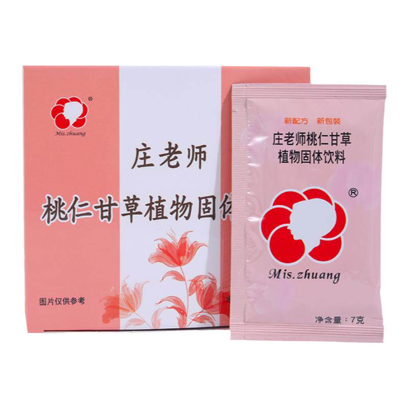 【原装进口】台湾广和庄老师生化月子食品/滋补品