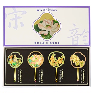 宋扇金属书签礼盒古典中国风凤冠创意特色礼品定制杭州北京大学学生古风礼物国家博物馆故宫文创产品高档精致
