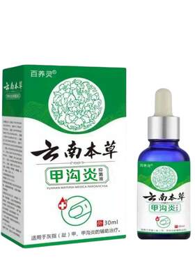 甲沟炎治疗专用z药特z效z药膏息肉去除嵌甲克星脱指甲灰z甲刀液软化剂