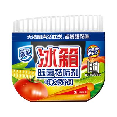 家安冰箱除味剂抑菌65g家用除臭剂去味剂活性炭除异味防串味