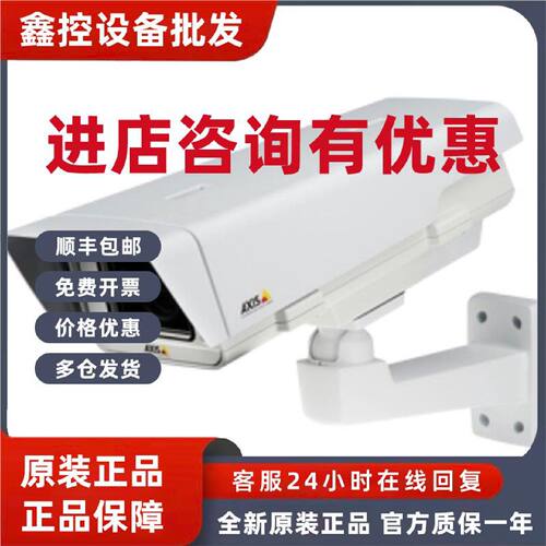 议价安讯士AXIS Q1635-E Q1645-E Q1615-E Q1604-E Q1602-E网络摄