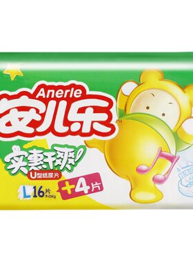 安儿乐纸尿片 安尔乐夏季新生儿婴儿超薄透气尿不湿非纸尿裤SML码