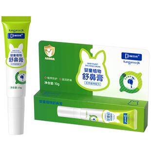 袋鼠杰克草本舒鼻膏儿童鼻舒苍耳子滴鼻油舒缓按摩油舒缓精油棉棒