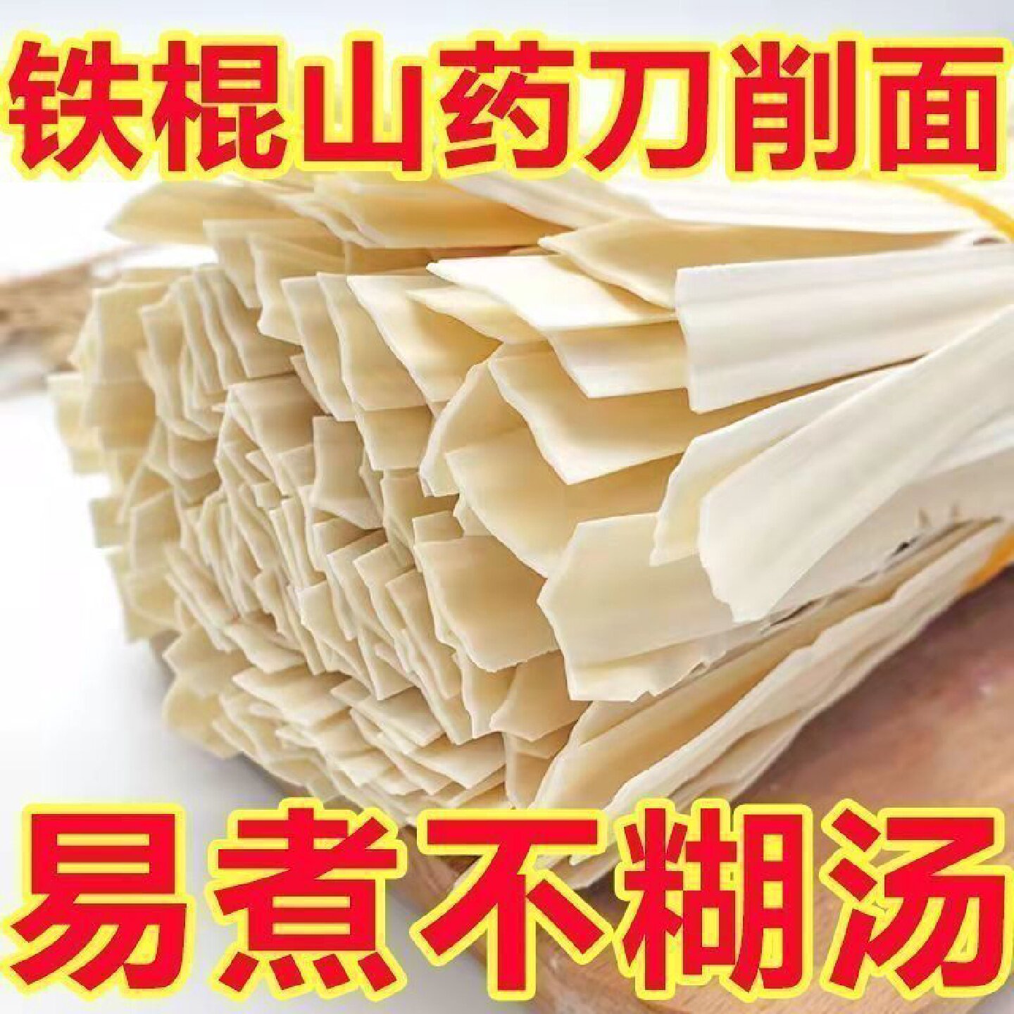 天邦刀削面传统待煮劲道耐煮沸水煮制麦香醇厚爽滑入味面食