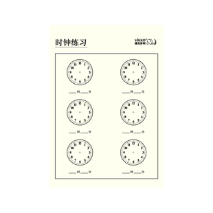 维克多利认识时间专项训练纸儿童认识钟表认时钟学习器一年级小学