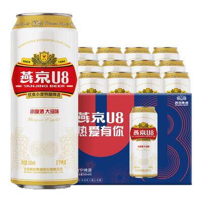 燕京啤酒 燕京U8啤酒小度特酿8°P500ml*12罐整箱啤酒低度啤酒