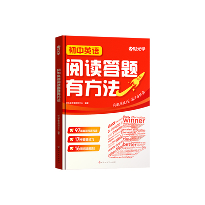 初中英语阅读理解答题模板