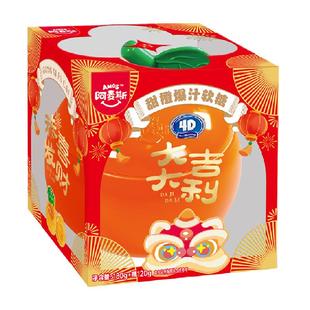 阿麦斯年货喜糖4D甜橙爆汁软糖大吉大利桔子铁罐聚会摆盘送礼糖果