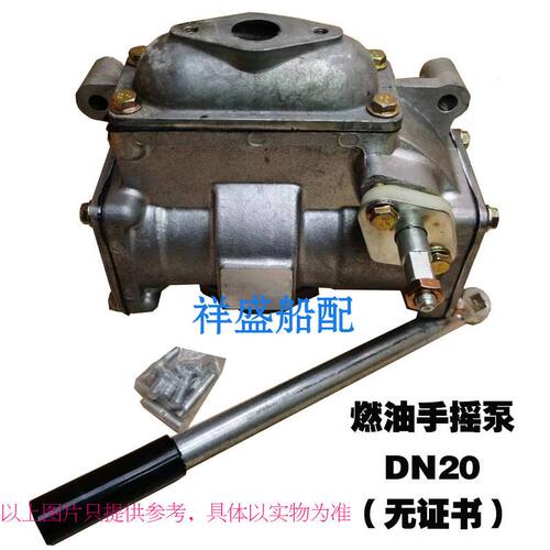 船用污油泵CS-20Y/25Y/32YCCS动活塞泵水泵自吸油泵船用手摇泵CCS