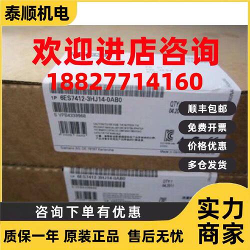 议价6ES7412-3HJ14-0AB0 S7-400H CPU中央组件6ES74123HJ140AB0原