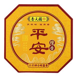 国天香盘香方盒12小时24小时檀香招财净化空气家用厕所清新盘香