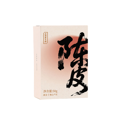 正安国陈皮过年伴手礼送礼品