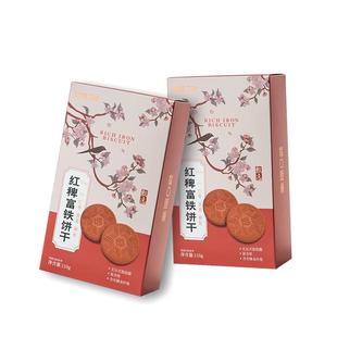 幸福口袋红稗富铁饼干110g*2盒  含铁含膳食纤维粗粮解馋零食小吃