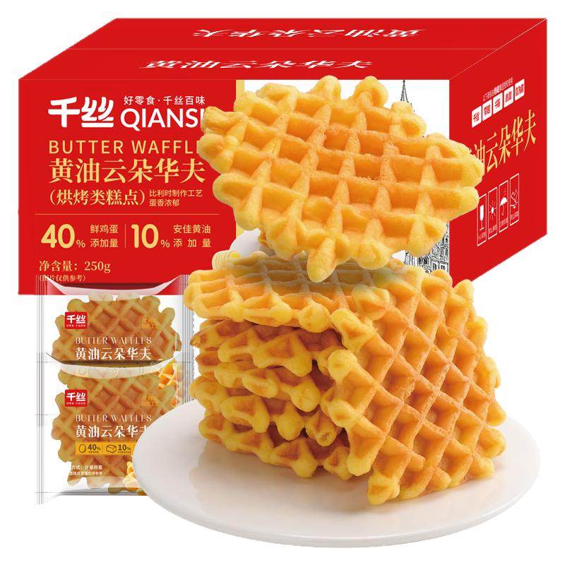 千丝黄油云朵华夫饼早餐蛋糕面包休闲食品儿童零食小吃解馋办公室