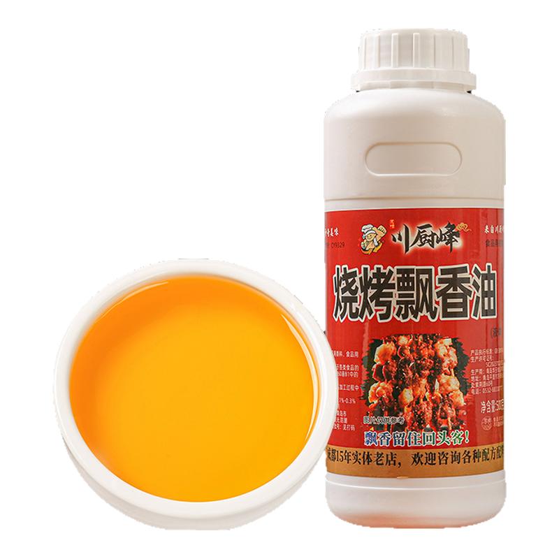烧烤飘香油商用增香油烤肉串调味特色/复合食品添加剂