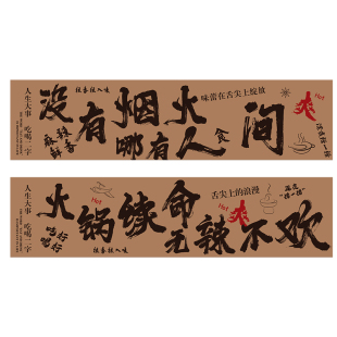 烧烤串串店铺氛围装饰拍照区装修布置挂画创意网红夜宵小吃店贴纸