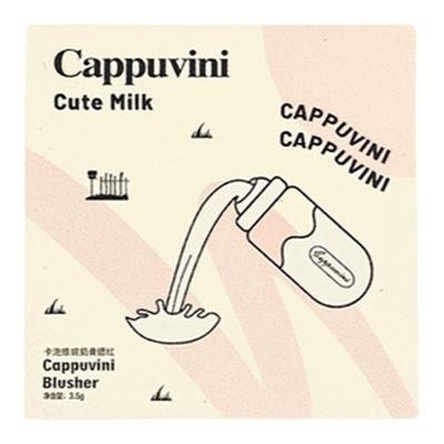 Cappuvini奶膏哑光腮红腮紫