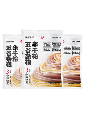 正宗五谷杂粮渔粉快煮方便米线