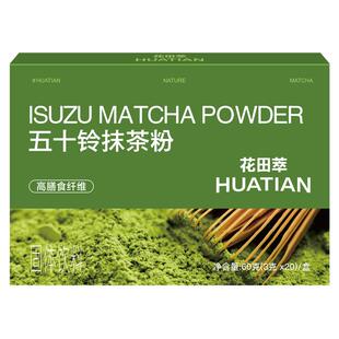 花田萃五十铃纯抹茶粉代餐轻食冲泡即食早餐饱腹膳食纤维冲饮饮品
