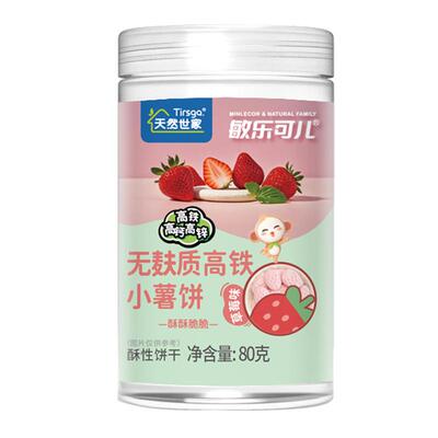 天然世家无麸质高铁小薯饼