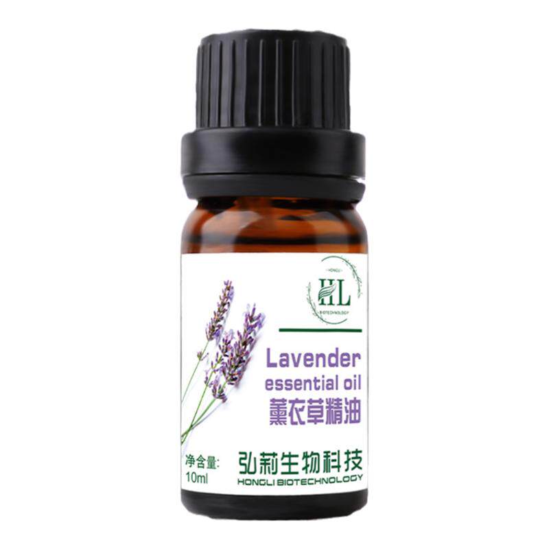 法国薰衣草精油方植物油去油护肤香薰按摩精油安神助眠面部10ml