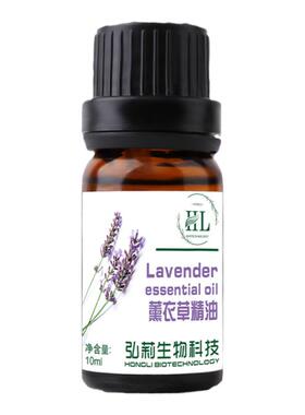 法国薰衣草精油方植物油去油护肤香薰按摩精油安神助眠面部10ml