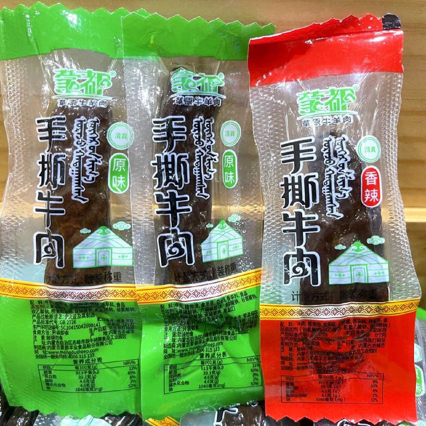 蒙都手撕牛肉原味香辣味散装真空小包装牛肉干休闲零食小吃