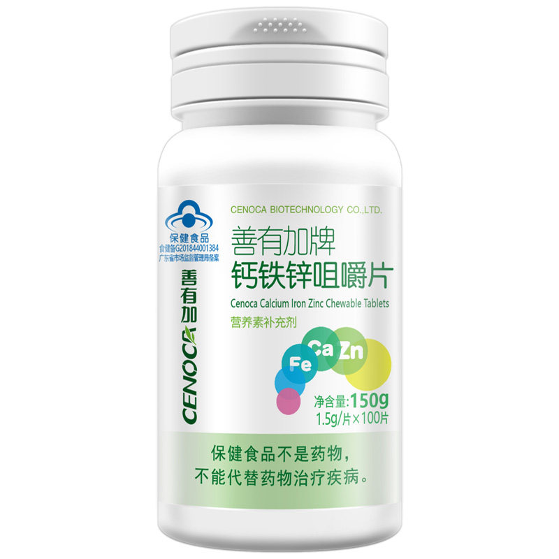 善有加牌钙铁锌咀嚼片100片矿物质片儿童成人补钙补铁锌 正品保证