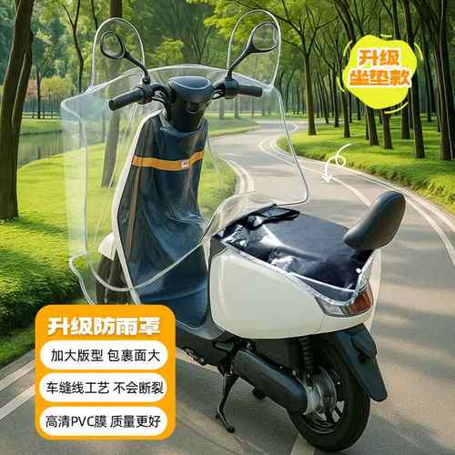 电动车防风防雨罩车头中控电瓶保护套摩托车防尘挡风防晒防水四季