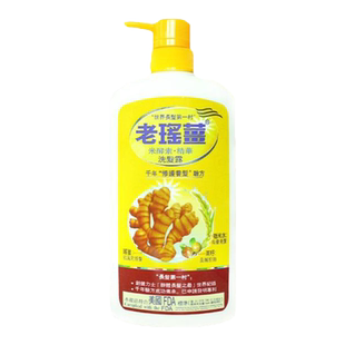 【百亿补贴】万宁老瑶姜米酵素精华生姜洗发水露控油去屑止痒清洁