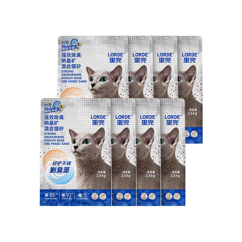 LORDE里兜木薯混合豆腐猫砂小黑核2.5kg*8持久抑臭结团更紧密