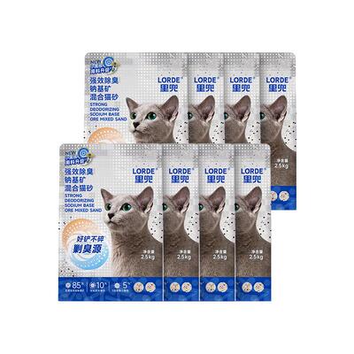 LORDE里兜小黑核8袋混合猫砂
