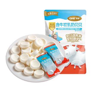 小奶花QHE其嘉含牛初乳高钙奶片奶酪棒零食儿童奶贝