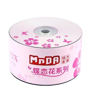 铭大金碟 光盘 CD-R 52X 空白光盘 cd光盘 刻录盘车载 50片装车载音乐CD光碟片无损刻录光碟音乐空白碟片