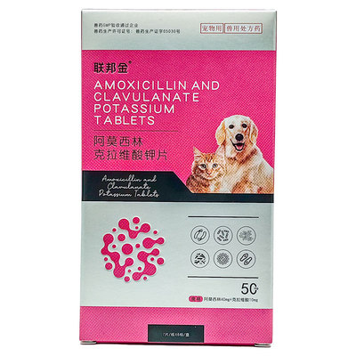 联邦金猫狗鼻支感冒消炎片