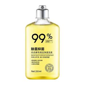 持久留香深层清洁贴身衣物清洗液