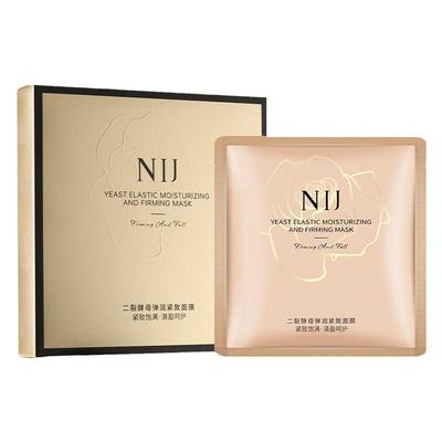 二裂酵母抗肌肤初老面膜淡纹提拉紧致补水保湿抗皱男女士学生