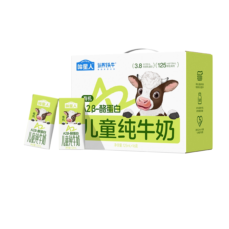 认养一头牛哞星人A2β酪蛋白有纯牛奶