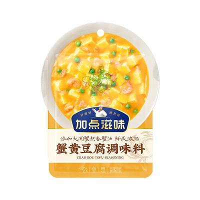 加点滋味蟹黄豆腐调味料