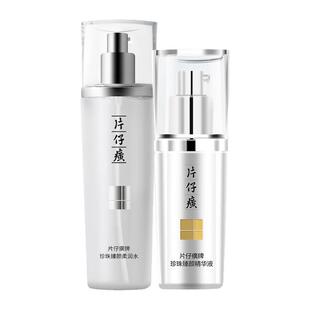 片仔癀珍珠臻白淡斑礼盒美白祛斑补水保湿水乳精华面霜官方正品