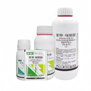 苯甲咪鲜胺苯醚甲环唑蔬菜果树黄瓜蔓枯病青霉病炭疽病农药杀菌剂