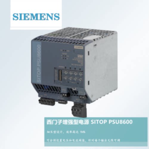 议价SITOP PSU8600电源6EP3336/3436/3437/447-8MB00/SB/MB10-0A/