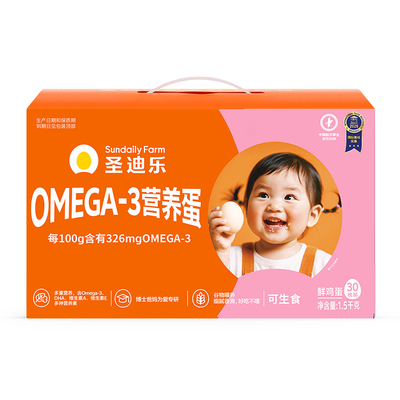 圣迪乐村OMEGA-3营养鸡蛋30枚