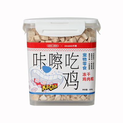 kingjerry冻干鸡胸肉生骨肉