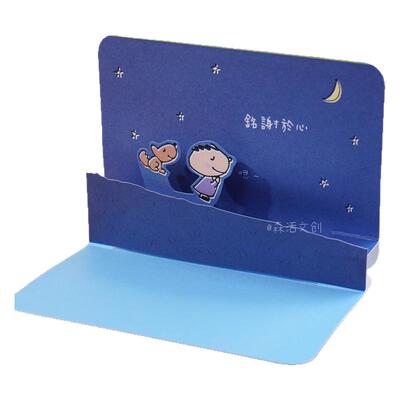 可爱立体贺卡情侣儿童创意祝福卡