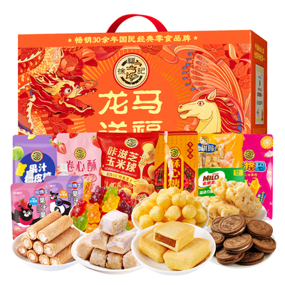 徐福记年货礼盒零食大礼包