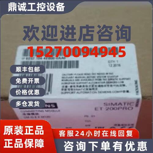 议价6ES7194-4EB00-0AA0 西门子ET200 PRO连接模块6ES71944EB000A