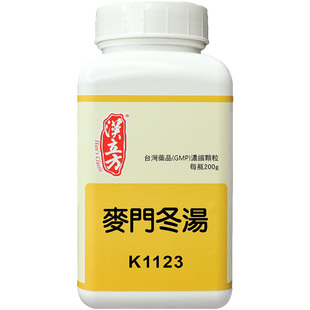 汉立方麦门冬汤润肺养胃咳嗽气喘口干咽燥降火清热祛痰港版中成药