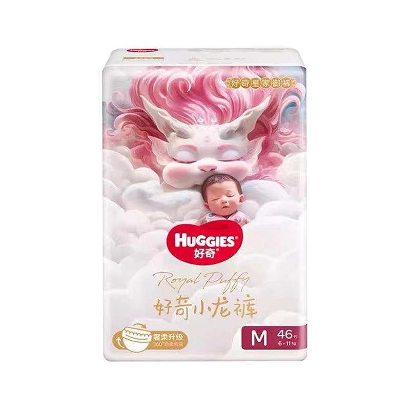 好奇皇家铂金装纸尿裤新生儿