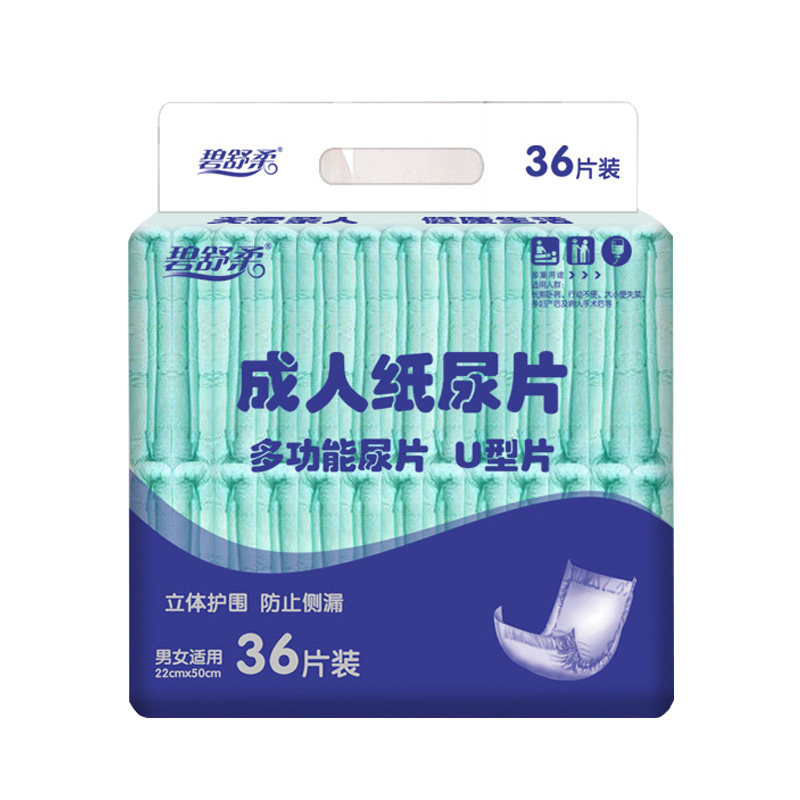 【直条型U型尿片36片】成人纸尿片22*50老人尿不湿老年人专用男女